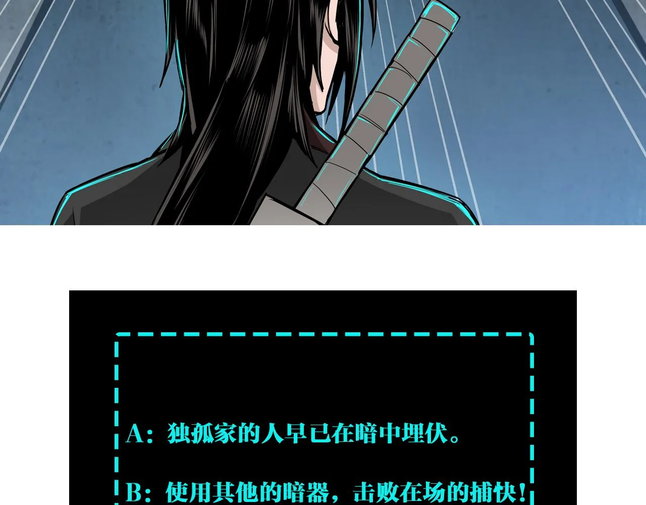 第301话 裂空锥 第108页