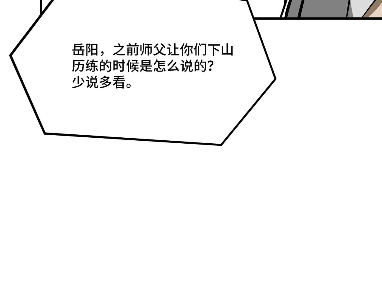 第304话 激将法 第15页