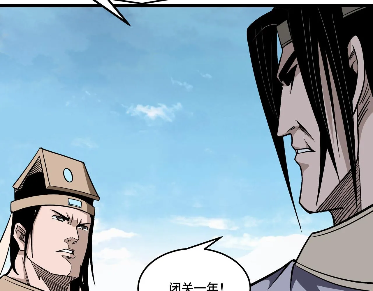 第304话 激将法 第18页