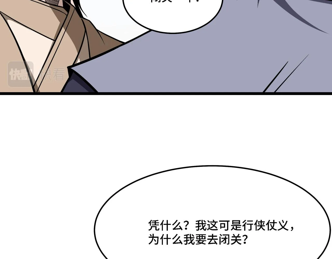 第304话 激将法 第19页