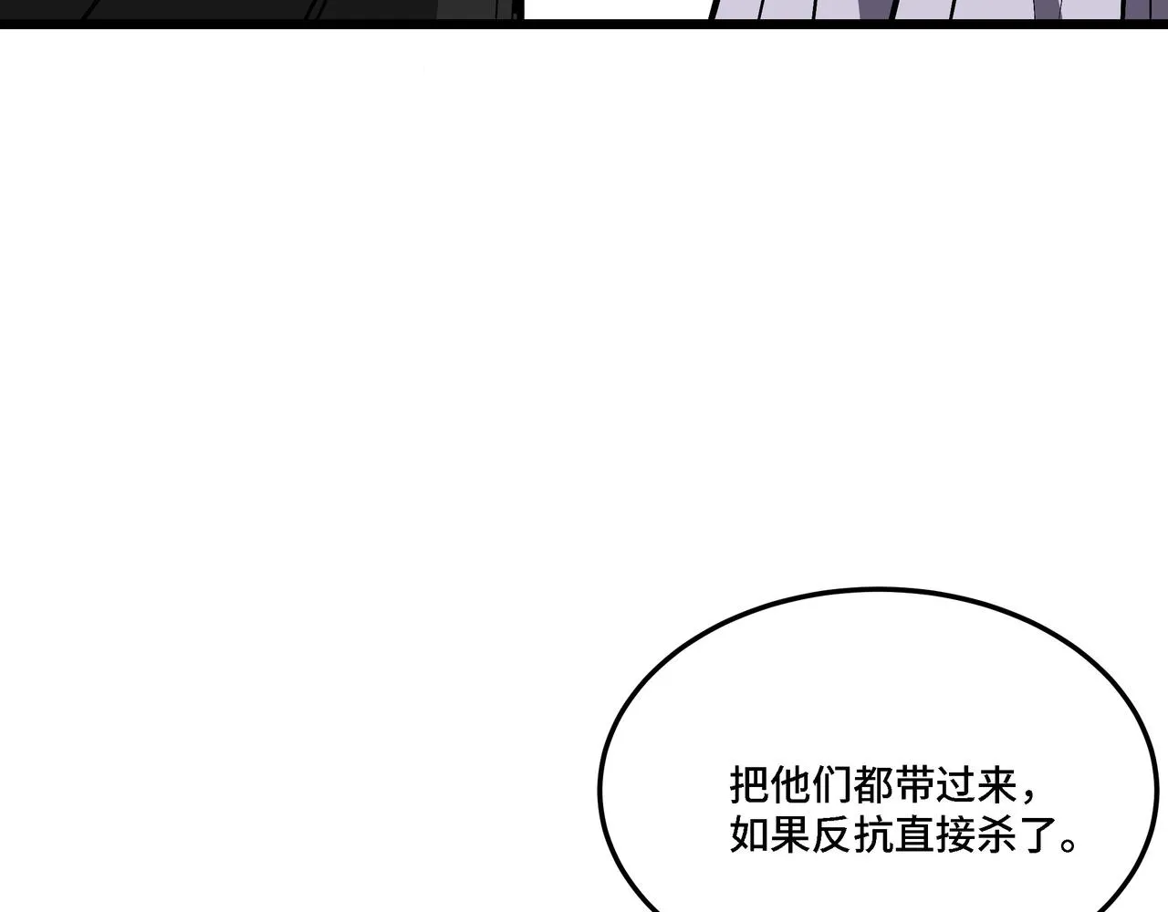 第304话 激将法 第27页