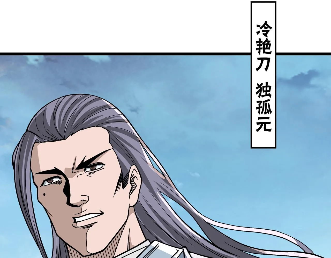 第304话 激将法 第37页
