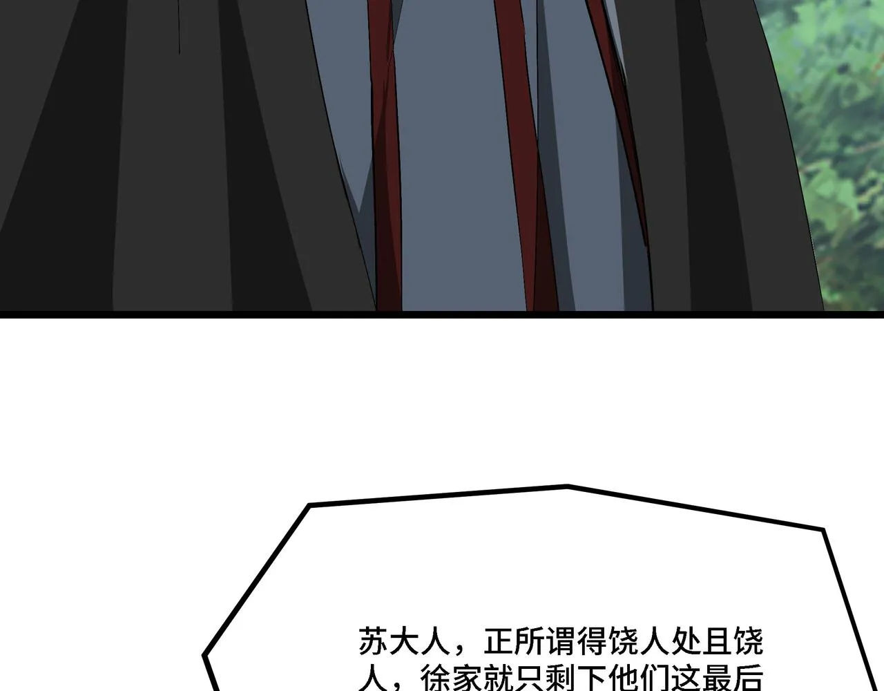 第304话 激将法 第43页