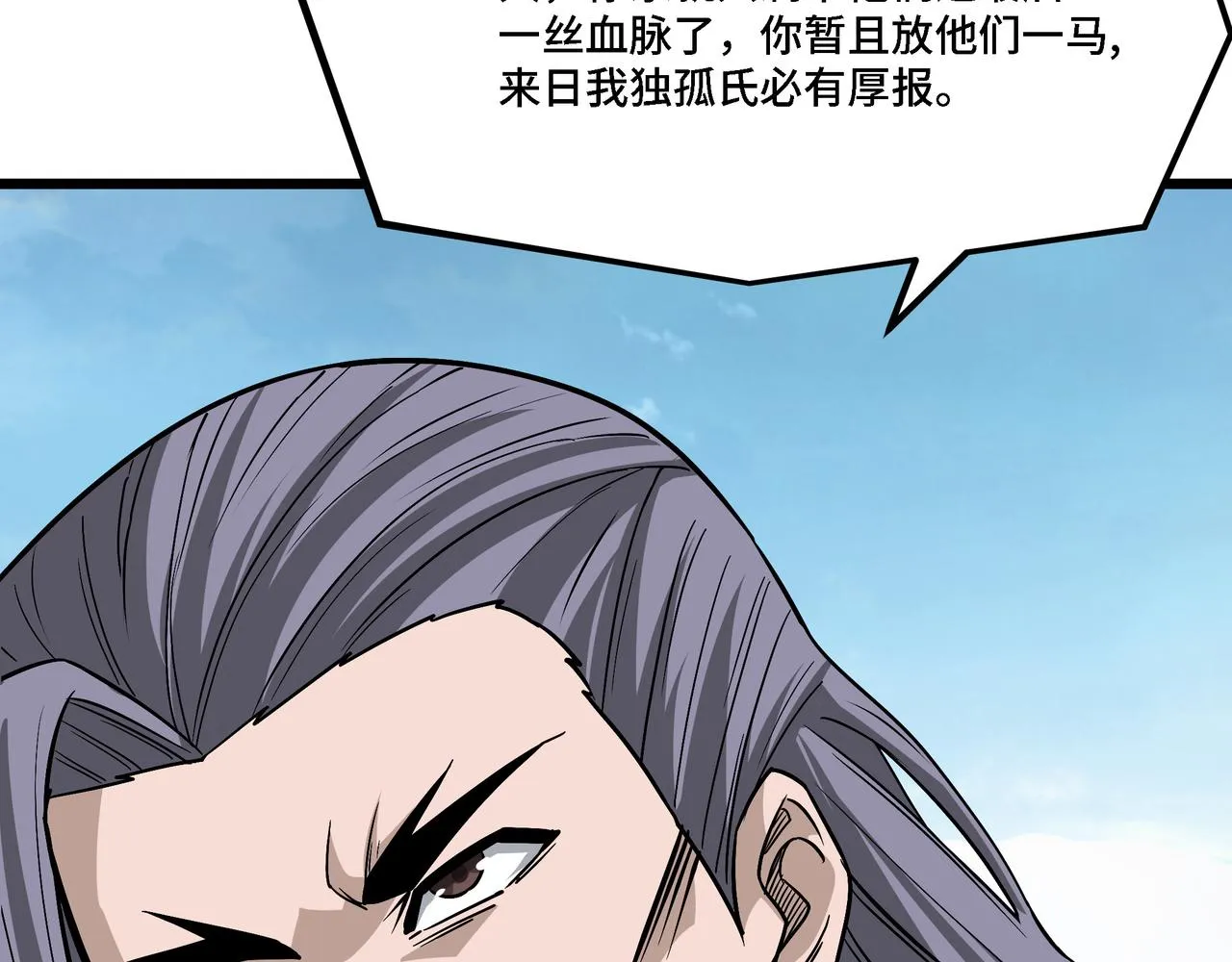 第304话 激将法 第44页