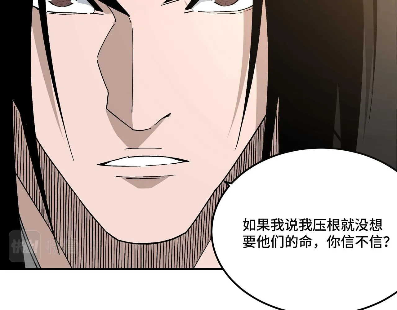 第304话 激将法 第48页