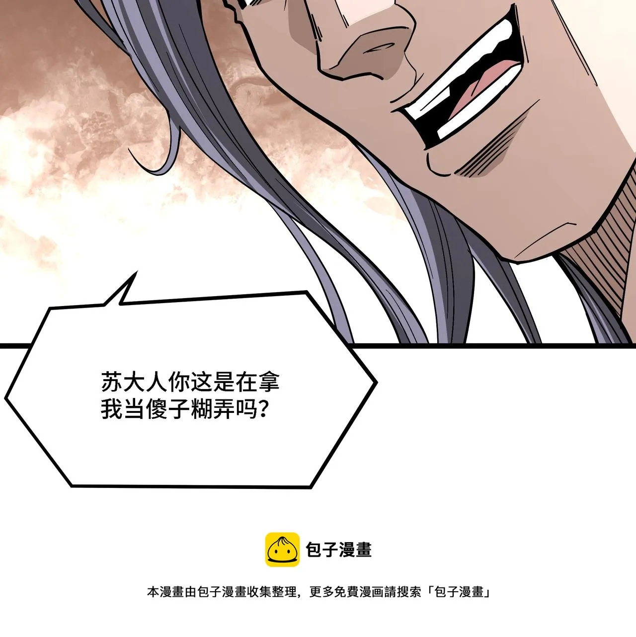 第304话 激将法 第50页