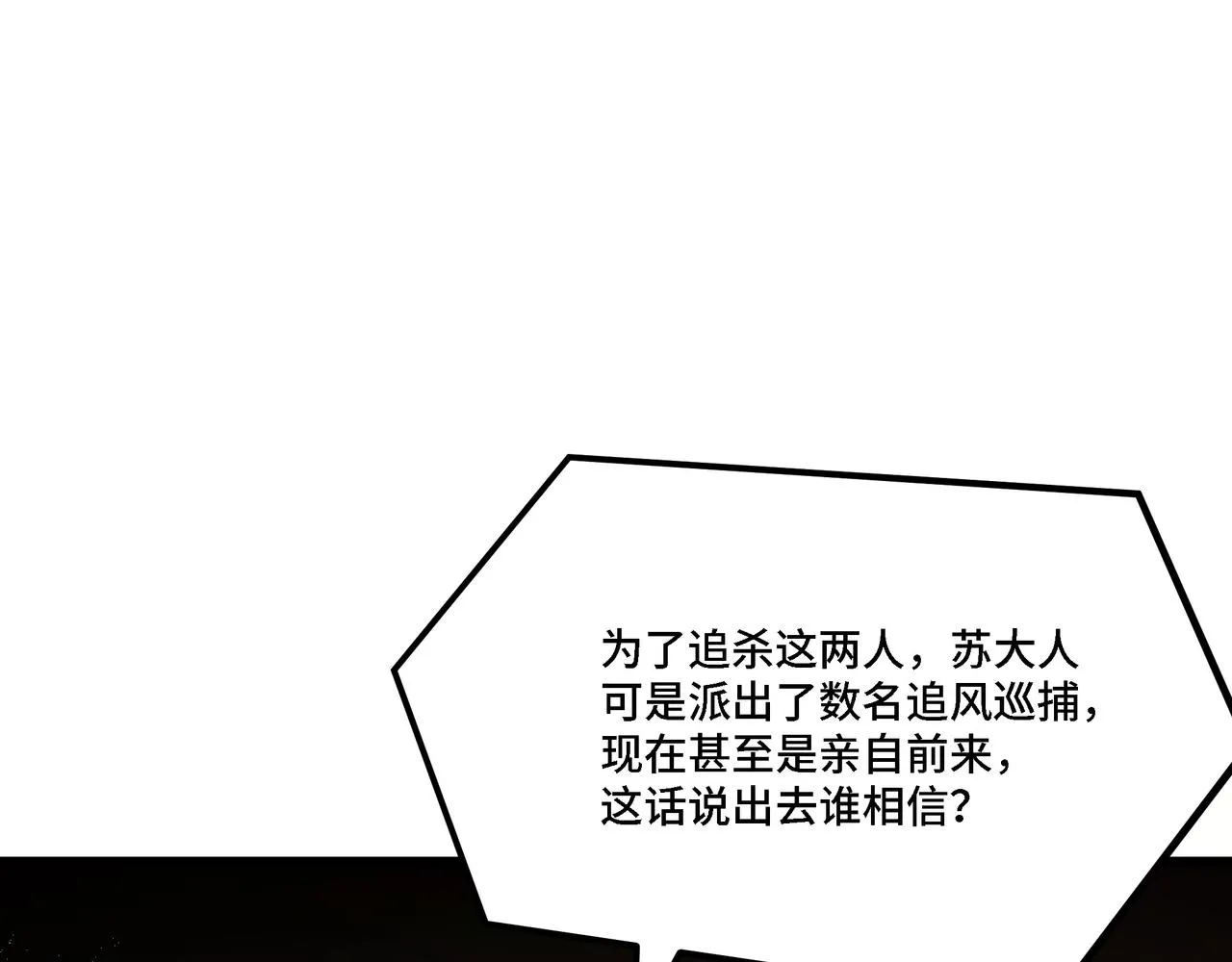 第304话 激将法 第51页