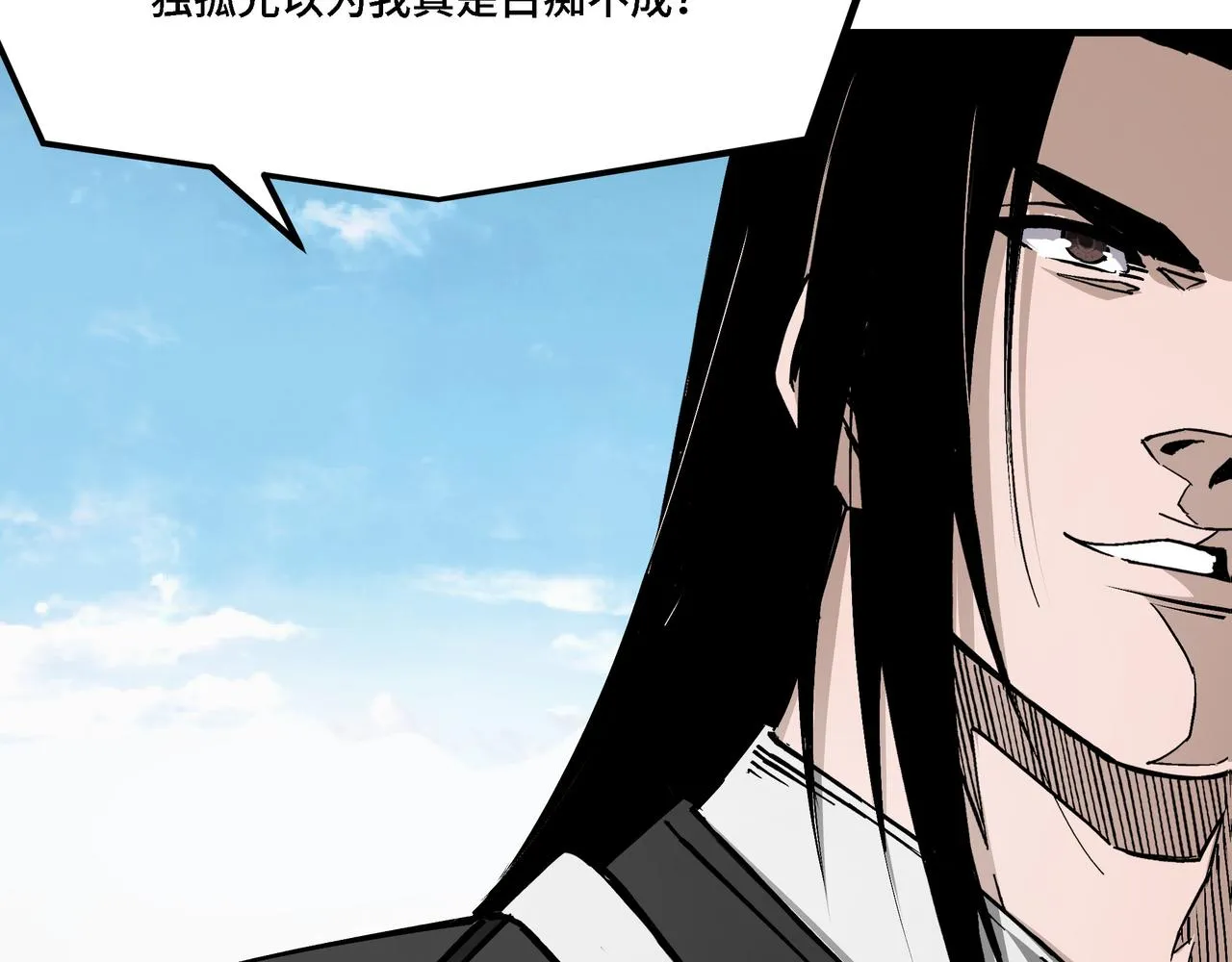 第304话 激将法 第64页