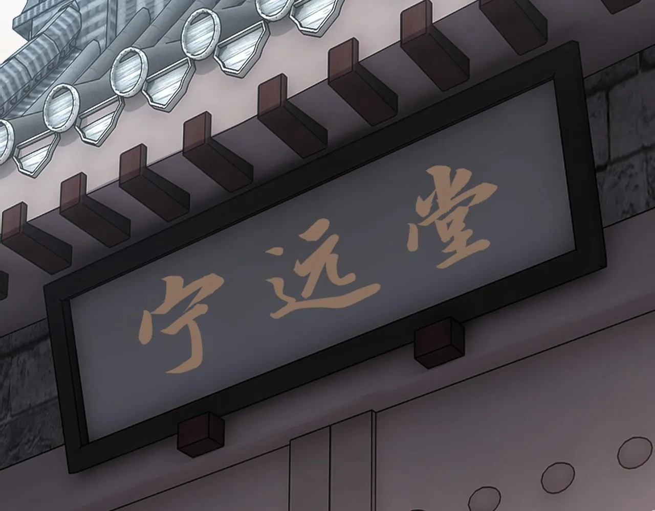 第304话 激将法 第68页