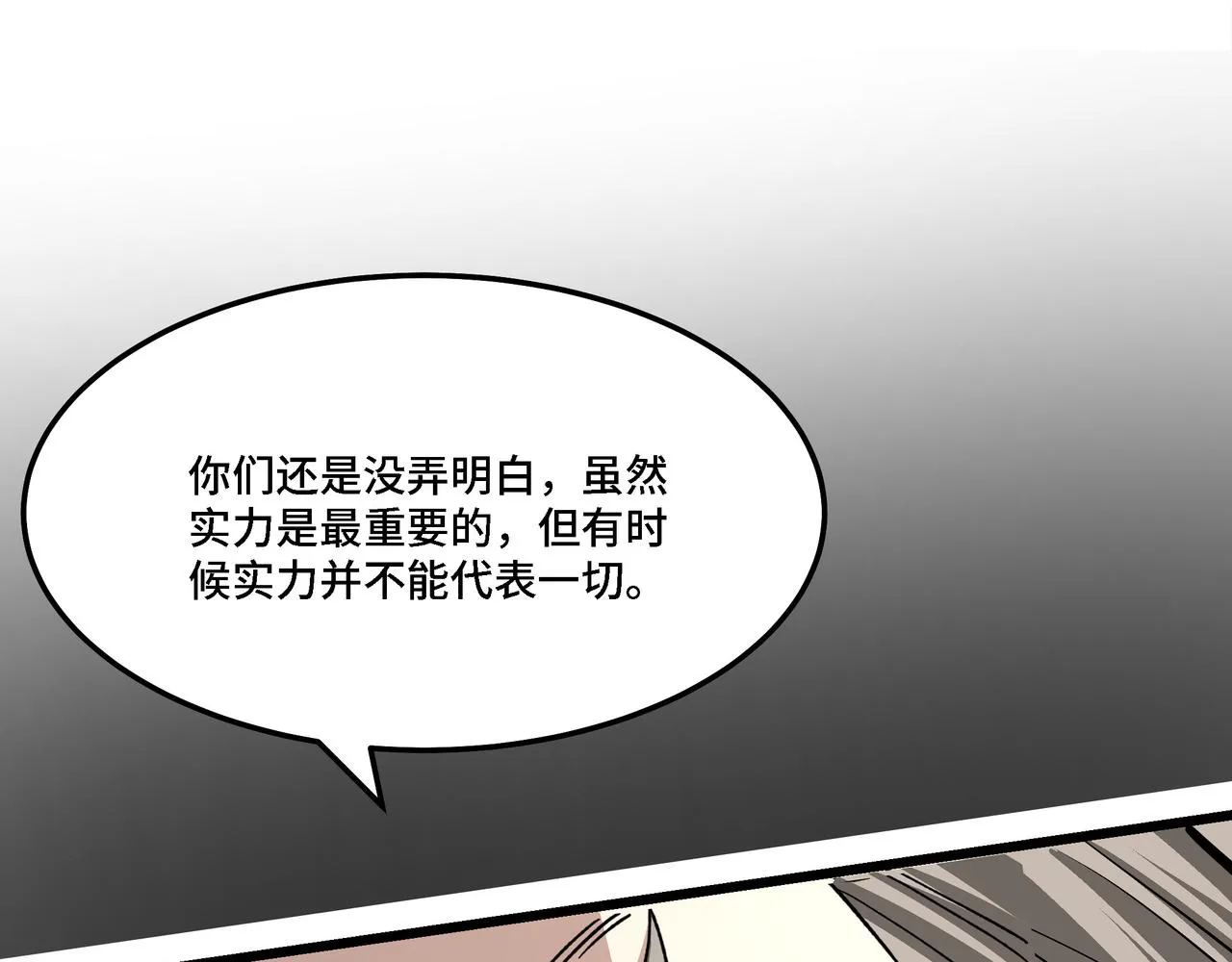 第304话 激将法 第79页