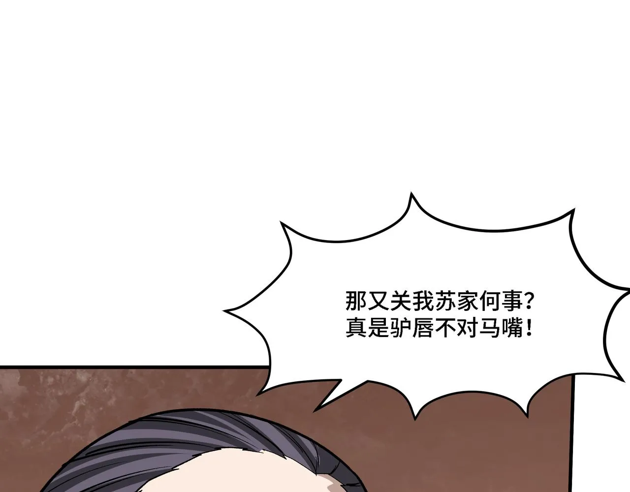第304话 激将法 第94页