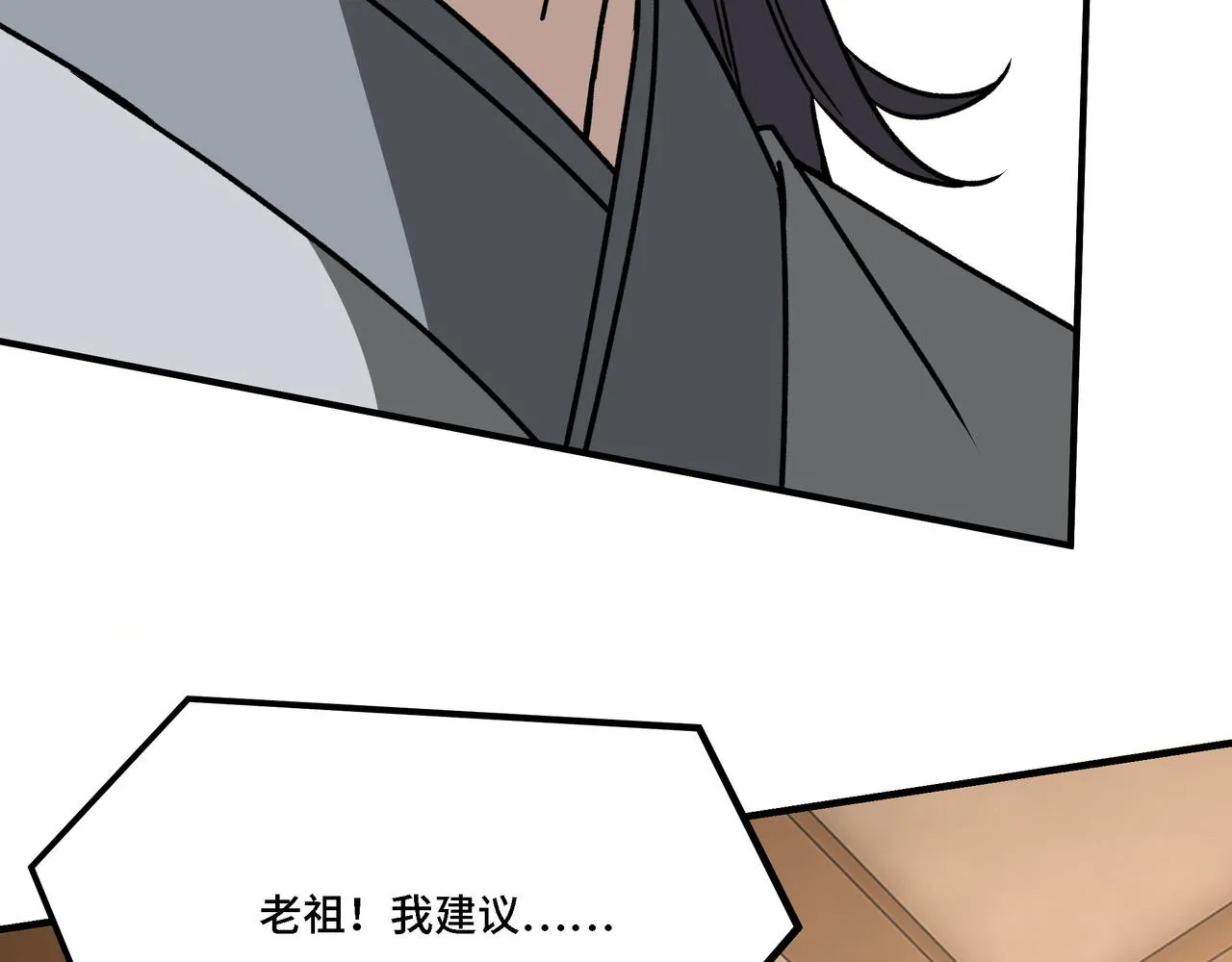 第304话 激将法 第96页