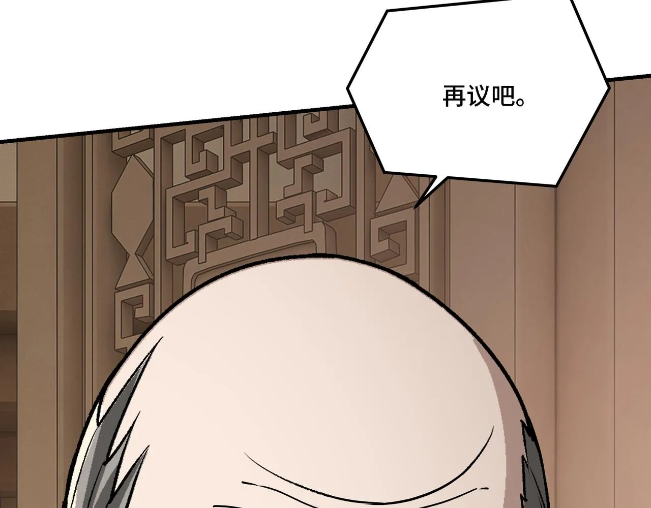 第304话 激将法 第101页