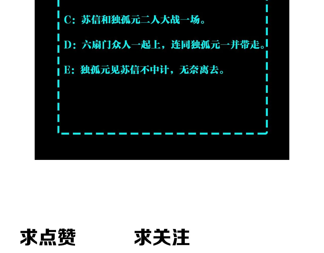 第304话 激将法 第111页