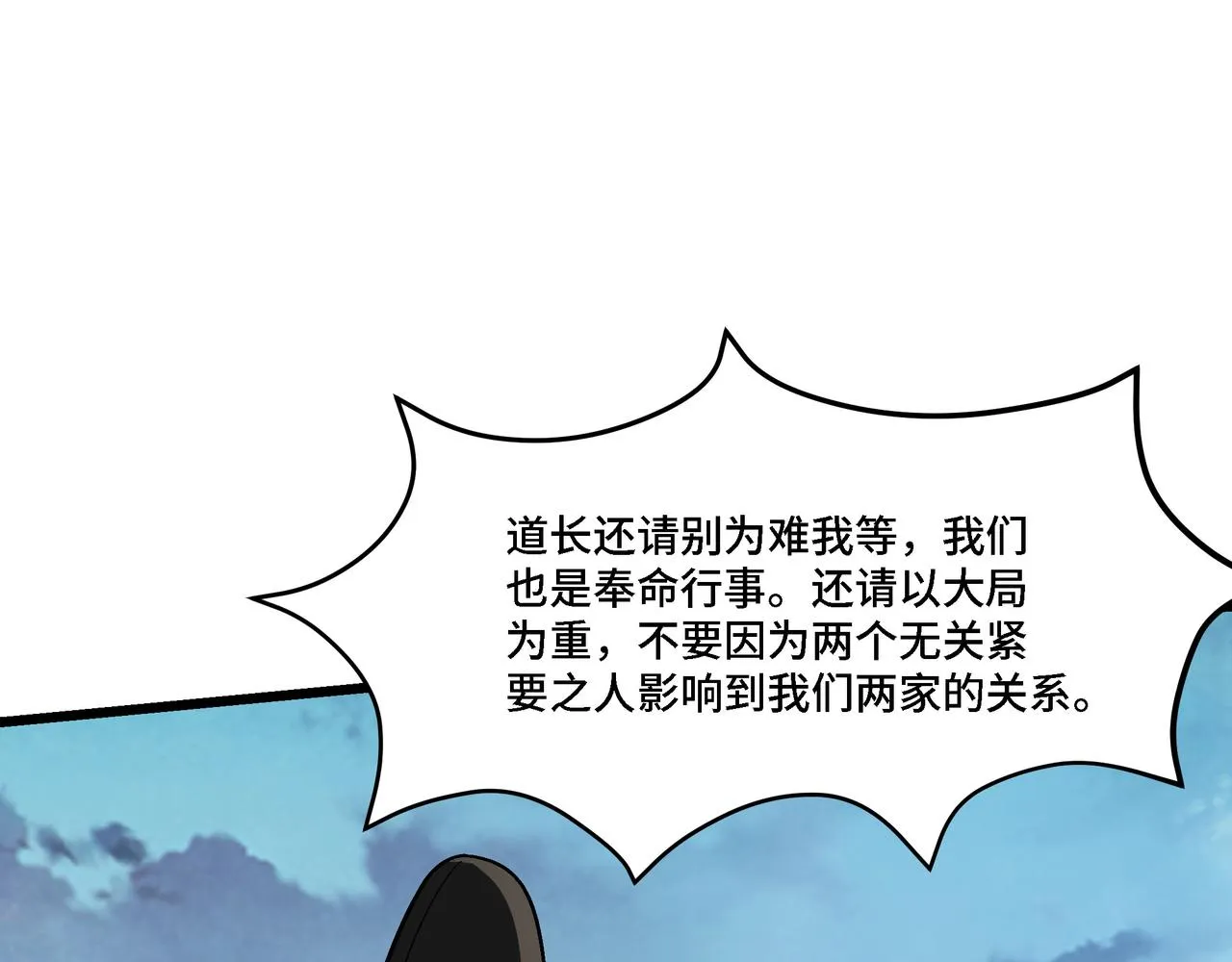 第303话 风林子 第35页