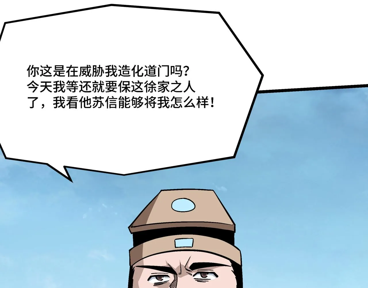 第303话 风林子 第38页
