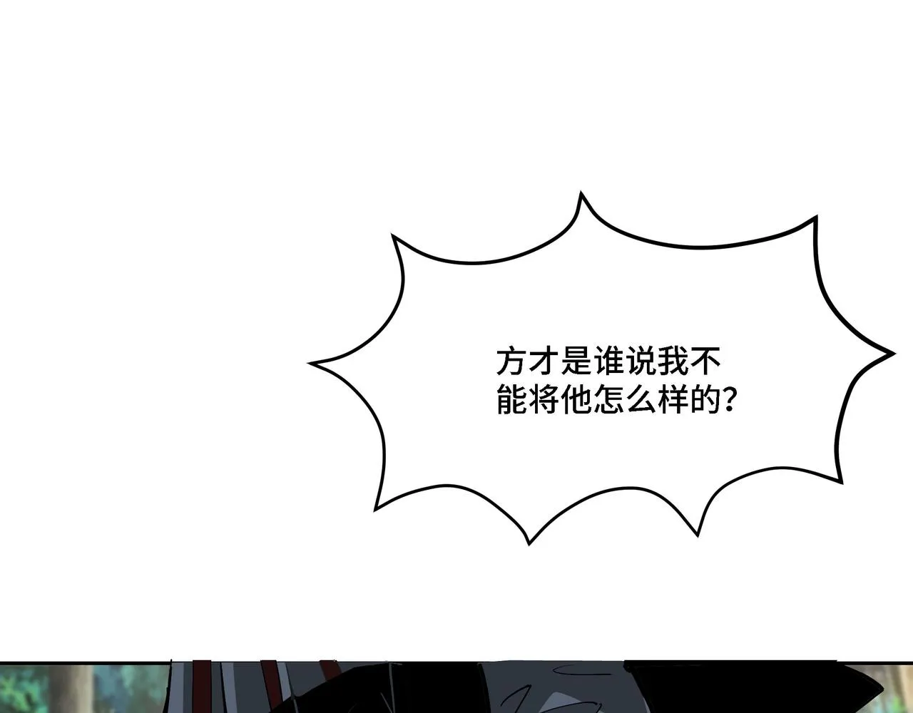 第303话 风林子 第41页