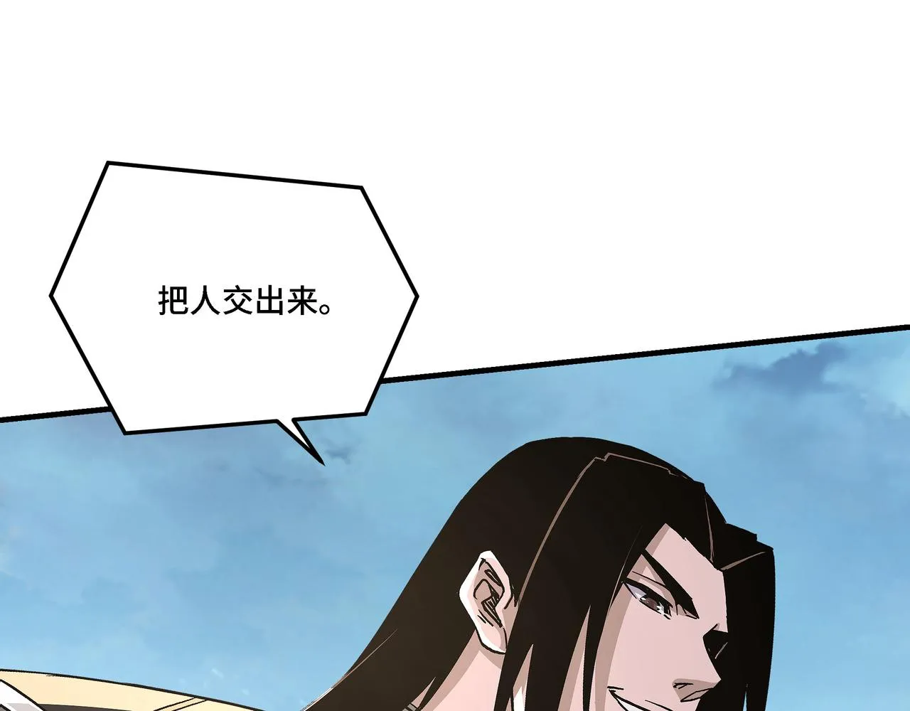 第303话 风林子 第46页