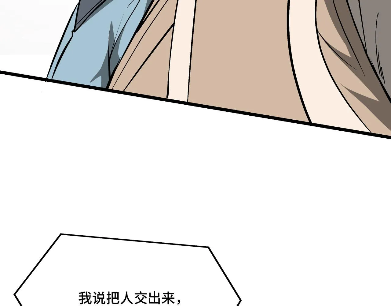 第303话 风林子 第54页