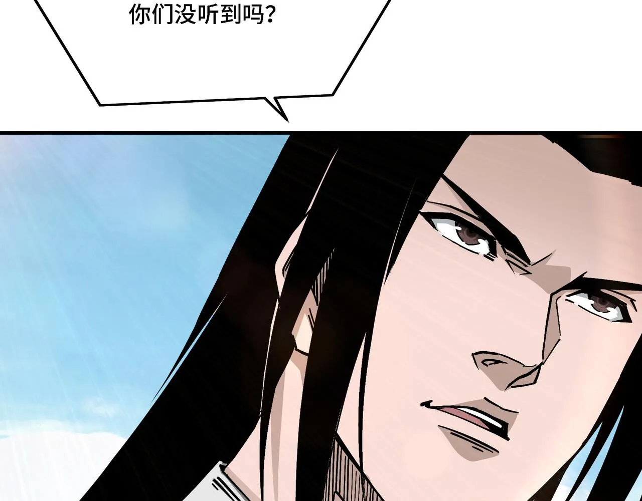 第303话 风林子 第55页