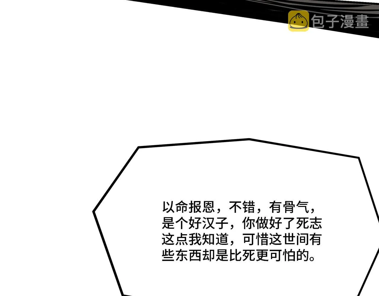 第303话 风林子 第59页