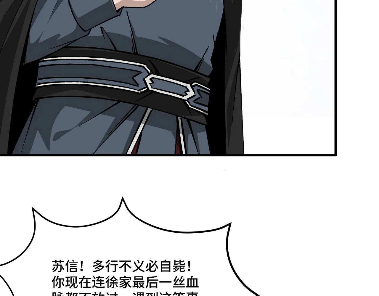 第303话 风林子 第70页