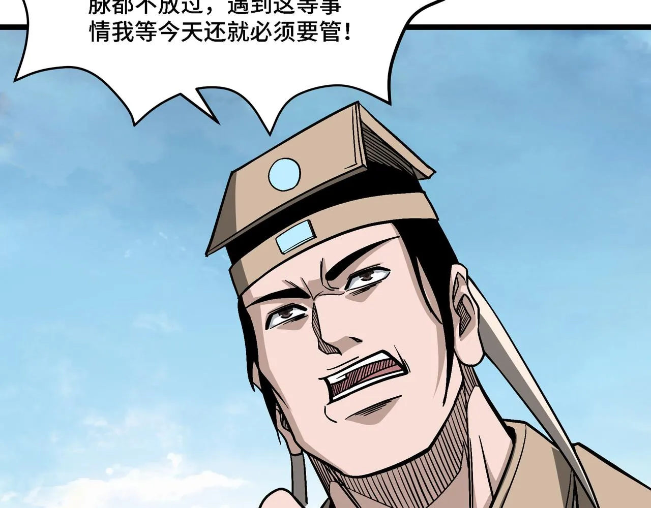 第303话 风林子 第71页