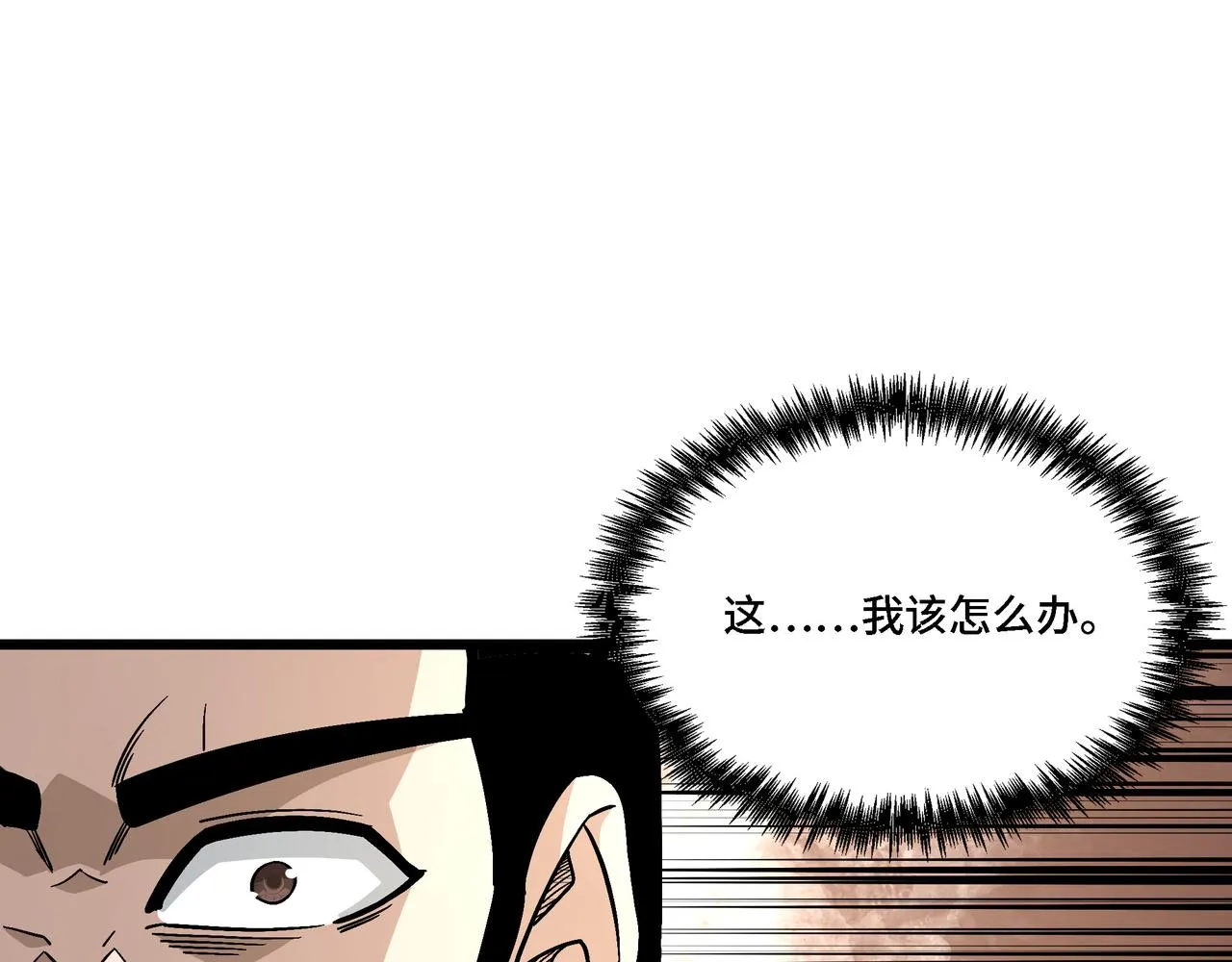 第303话 风林子 第91页