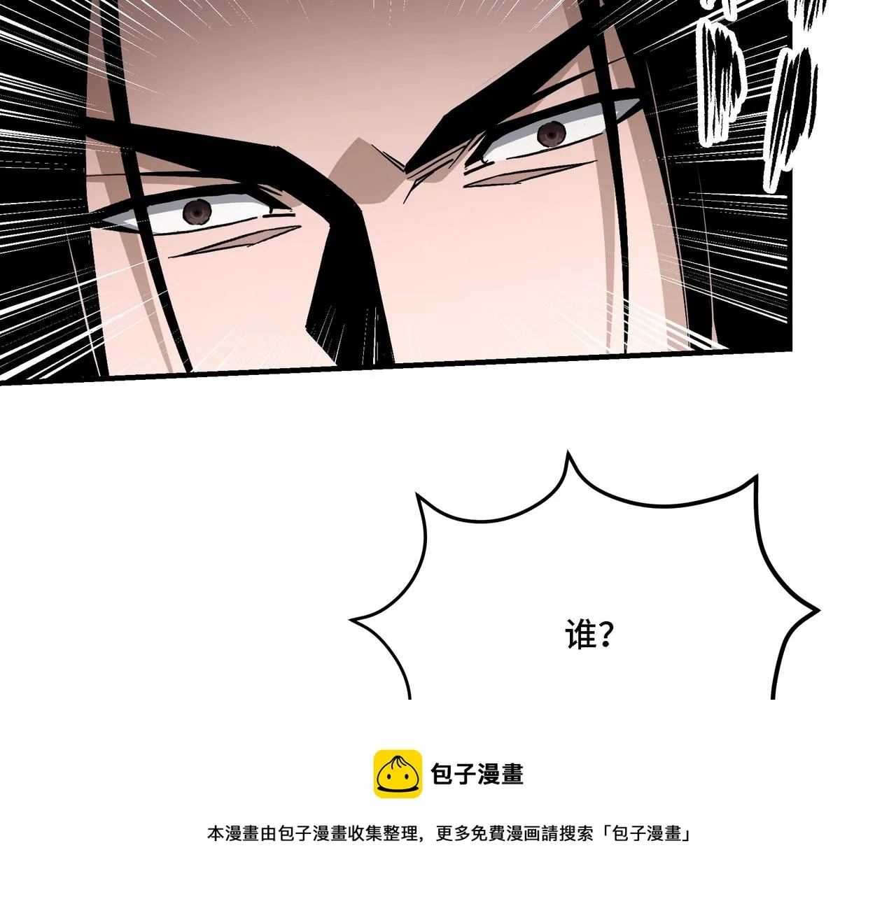 第303话 风林子 第99页