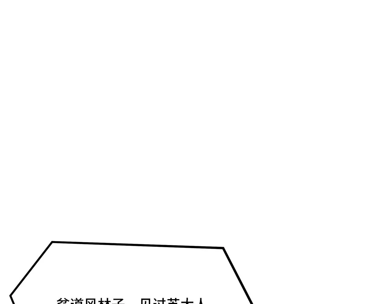 第303话 风林子 第103页