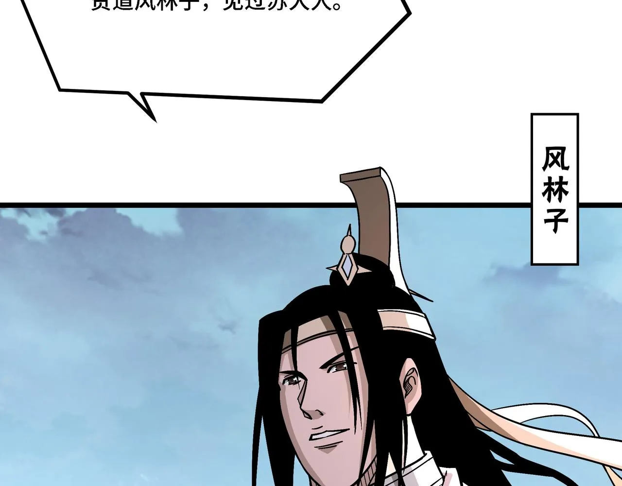第303话 风林子 第104页