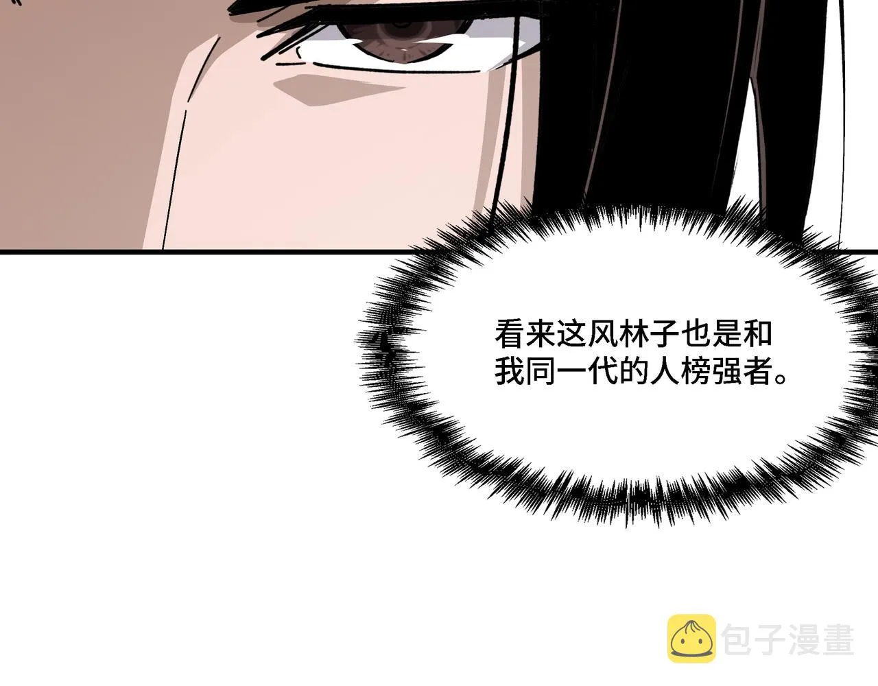 第303话 风林子 第108页