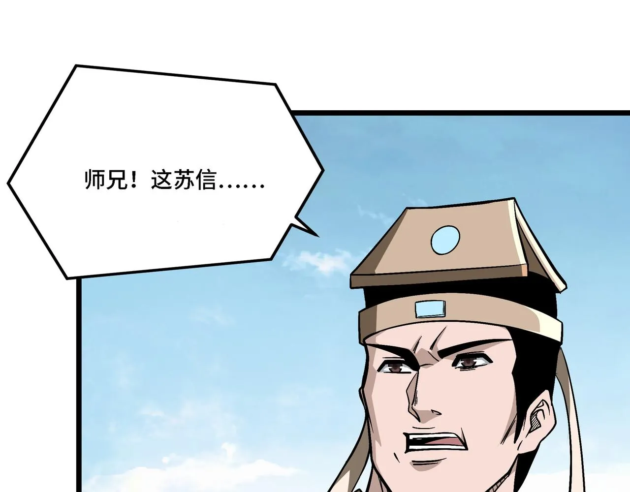 第303话 风林子 第109页