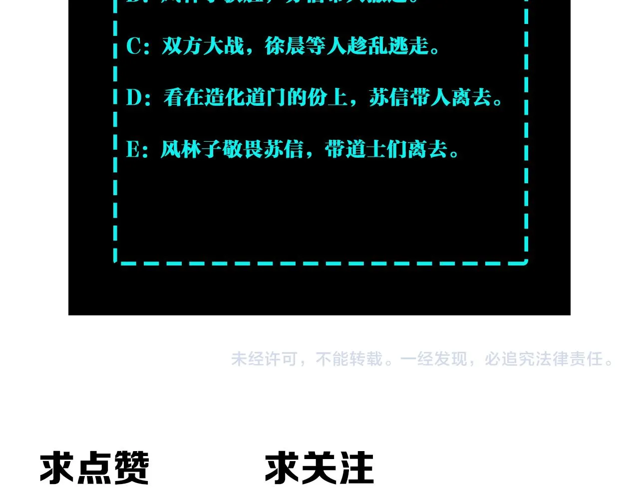 第303话 风林子 第115页