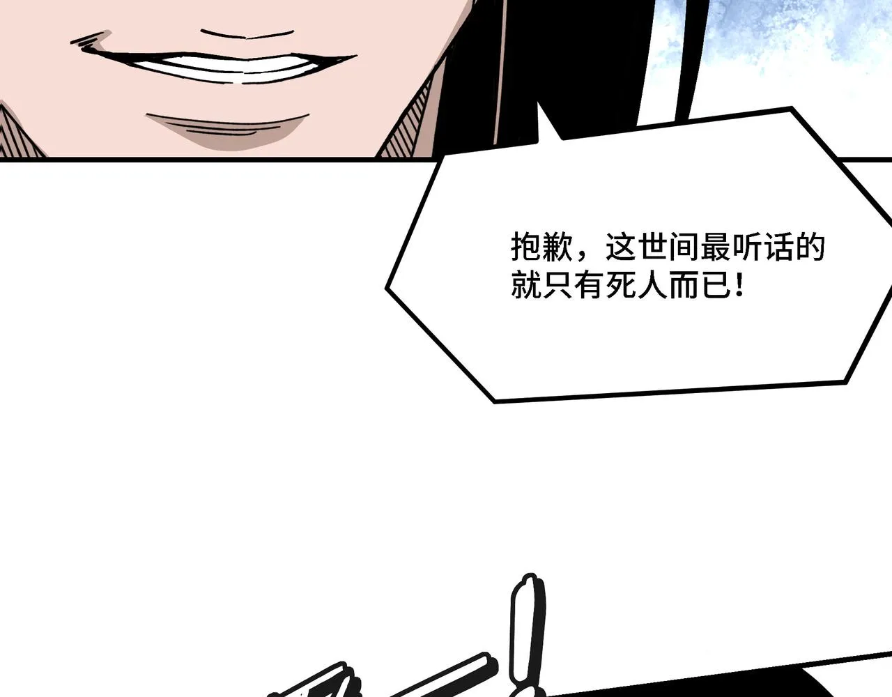 第305话 黄家 第11页