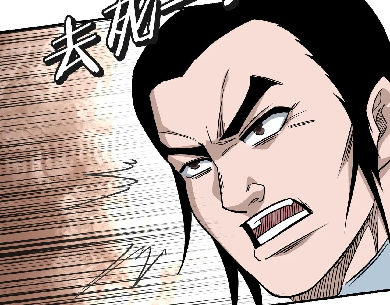 第305话 黄家 第12页