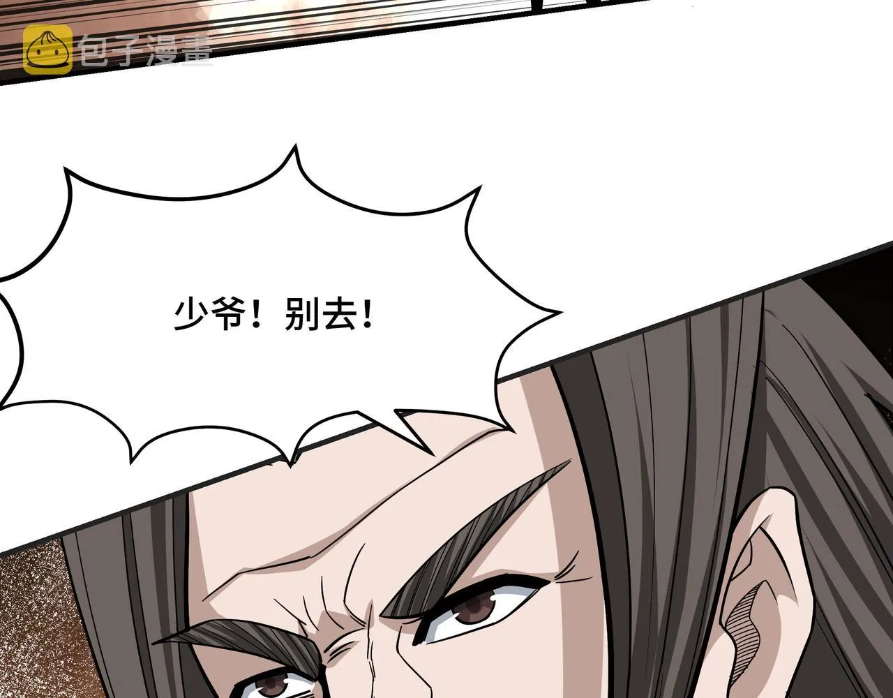 第305话 黄家 第13页
