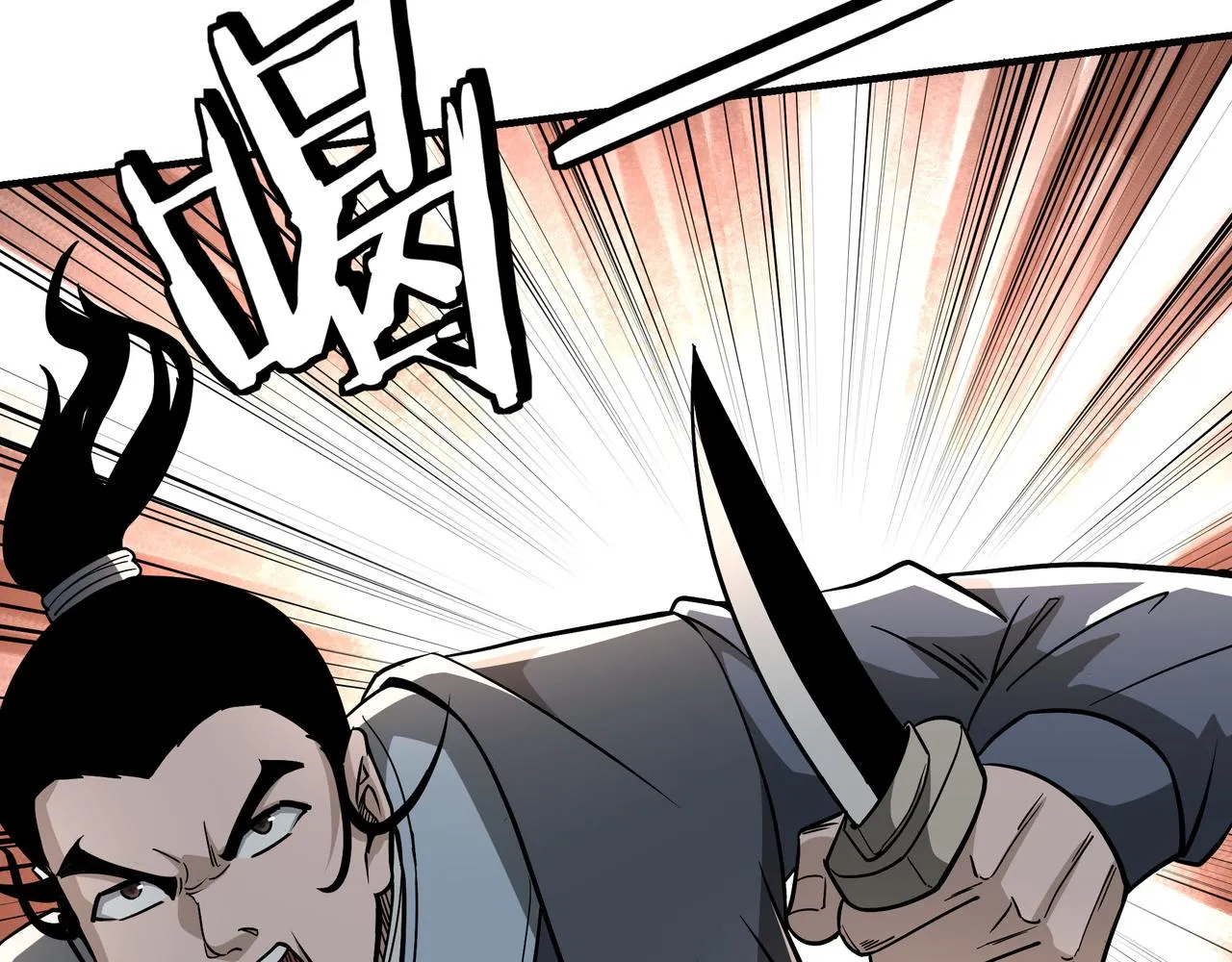 第305话 黄家 第15页