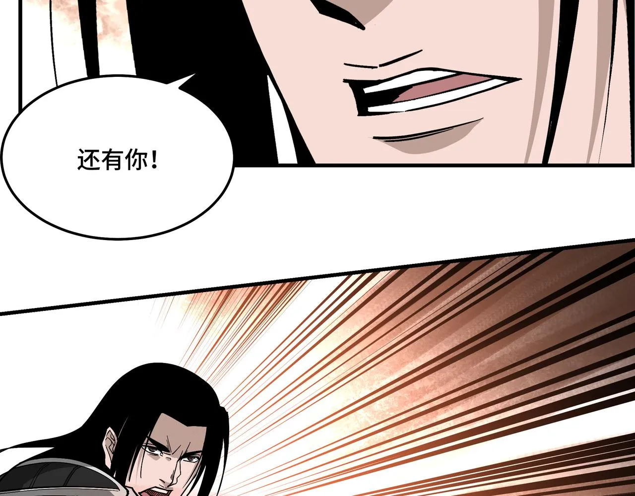 第305话 黄家 第46页