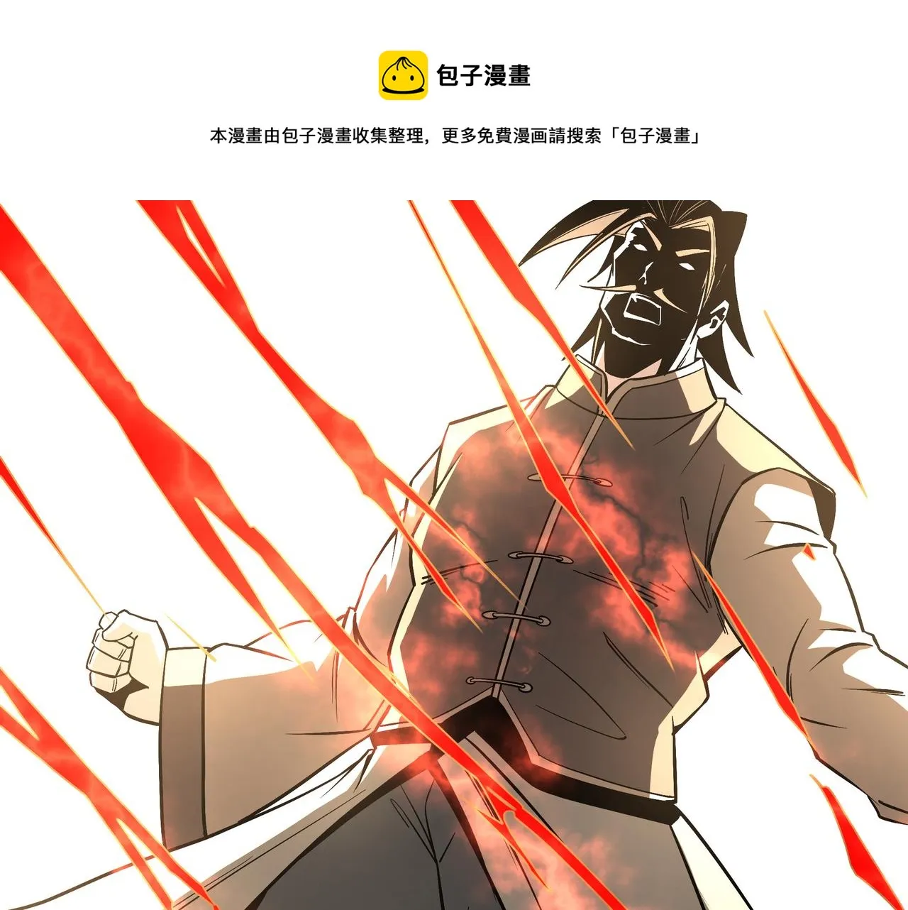 第305话 黄家 第50页
