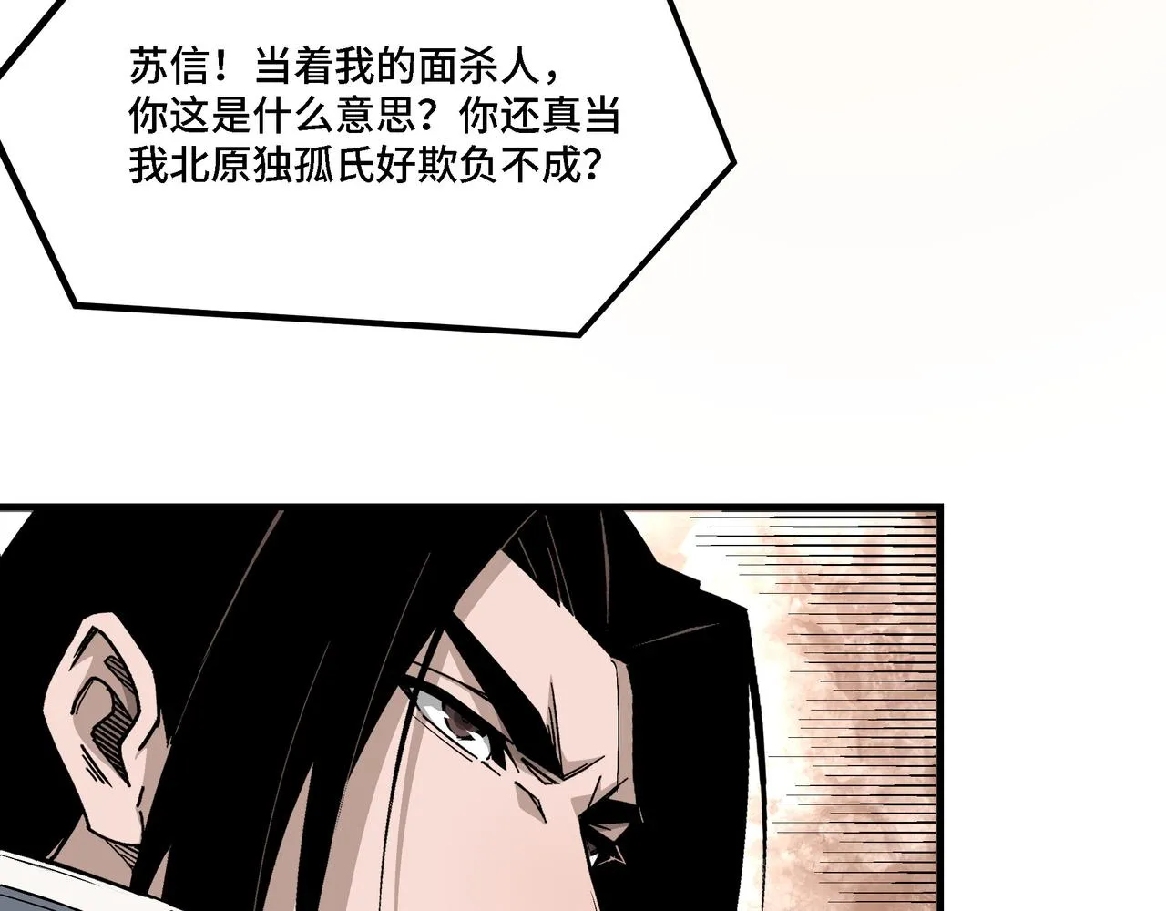 第305话 黄家 第55页