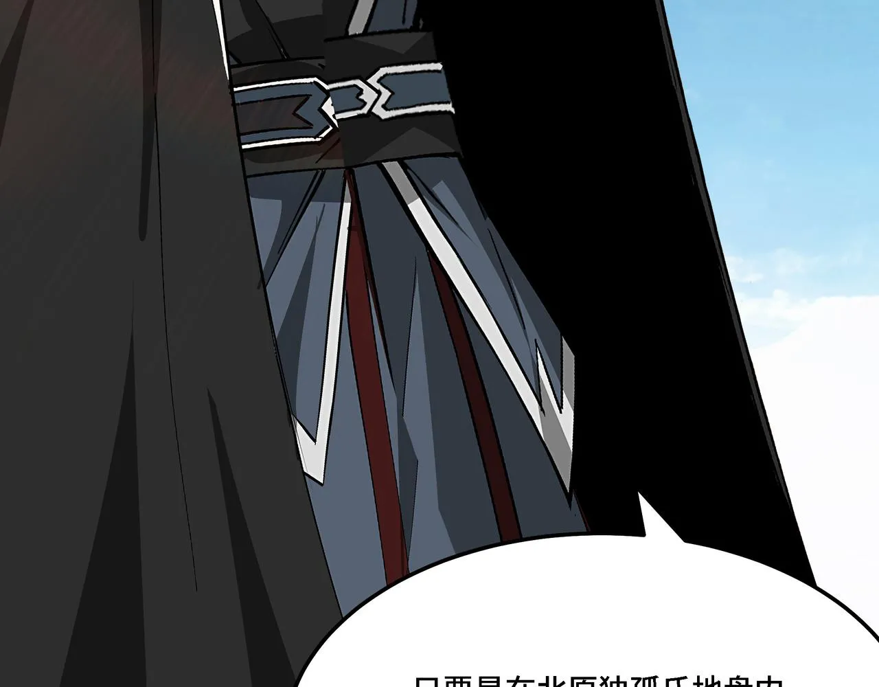 第305话 黄家 第58页