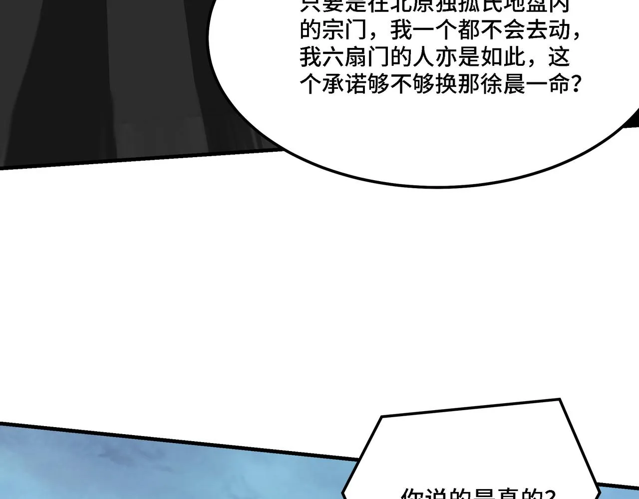 第305话 黄家 第59页