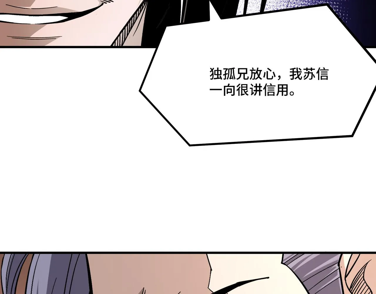 第305话 黄家 第63页