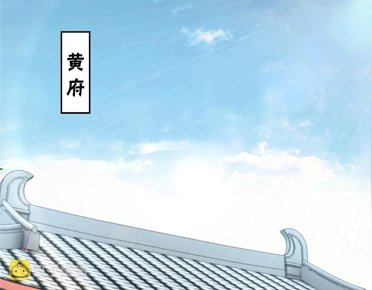 第305话 黄家 第68页