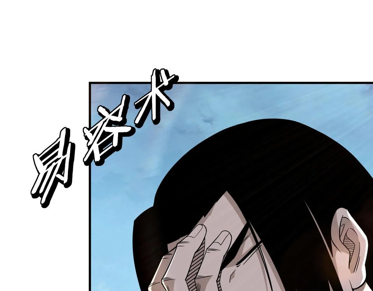 第305话 黄家 第73页