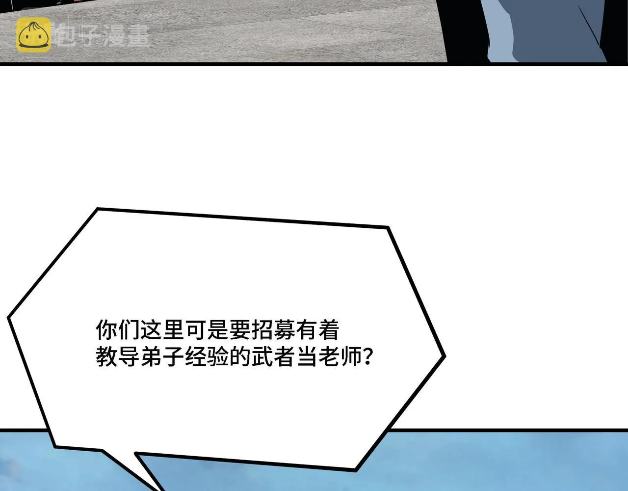 第305话 黄家 第88页