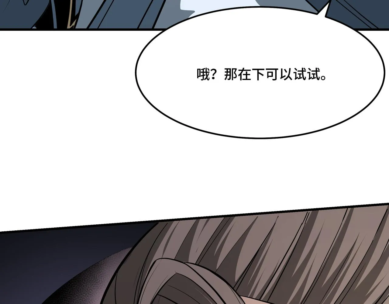 第305话 黄家 第96页