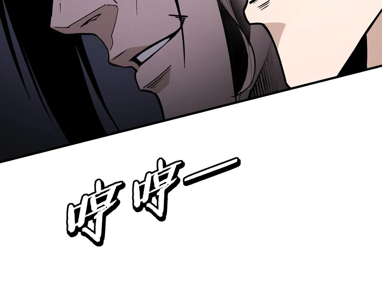 第305话 黄家 第98页