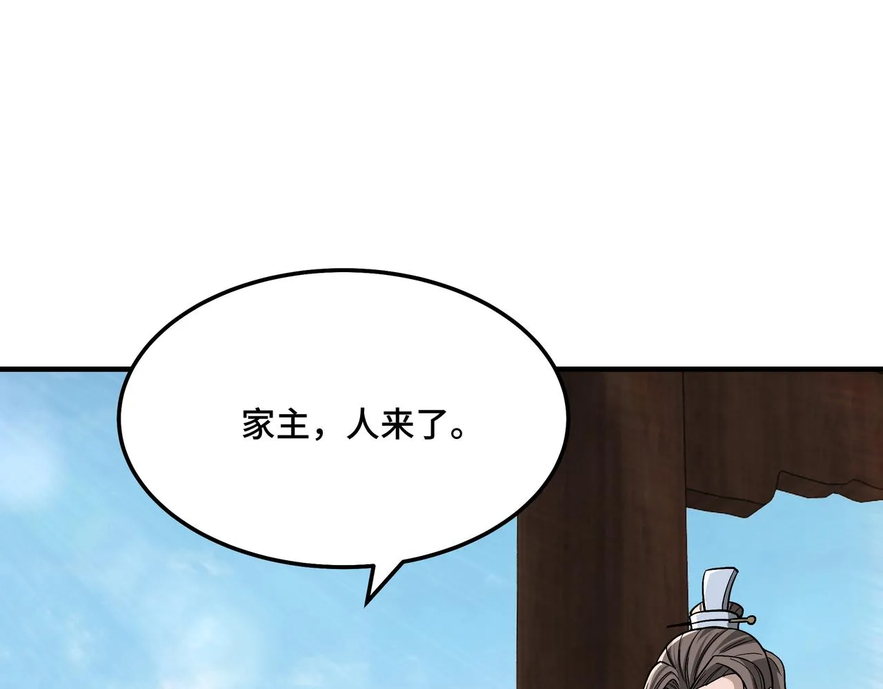 第306话 收徒 第7页